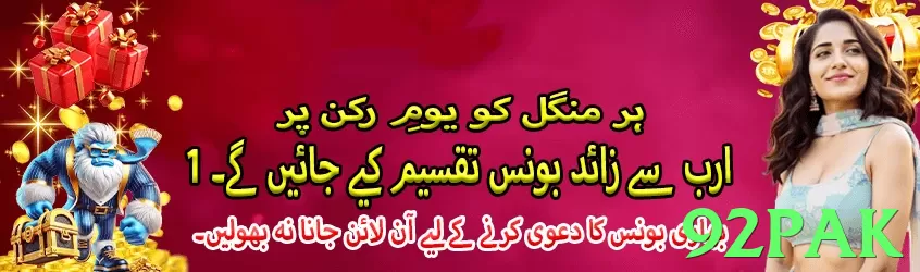 Bonus offers for new players - 2